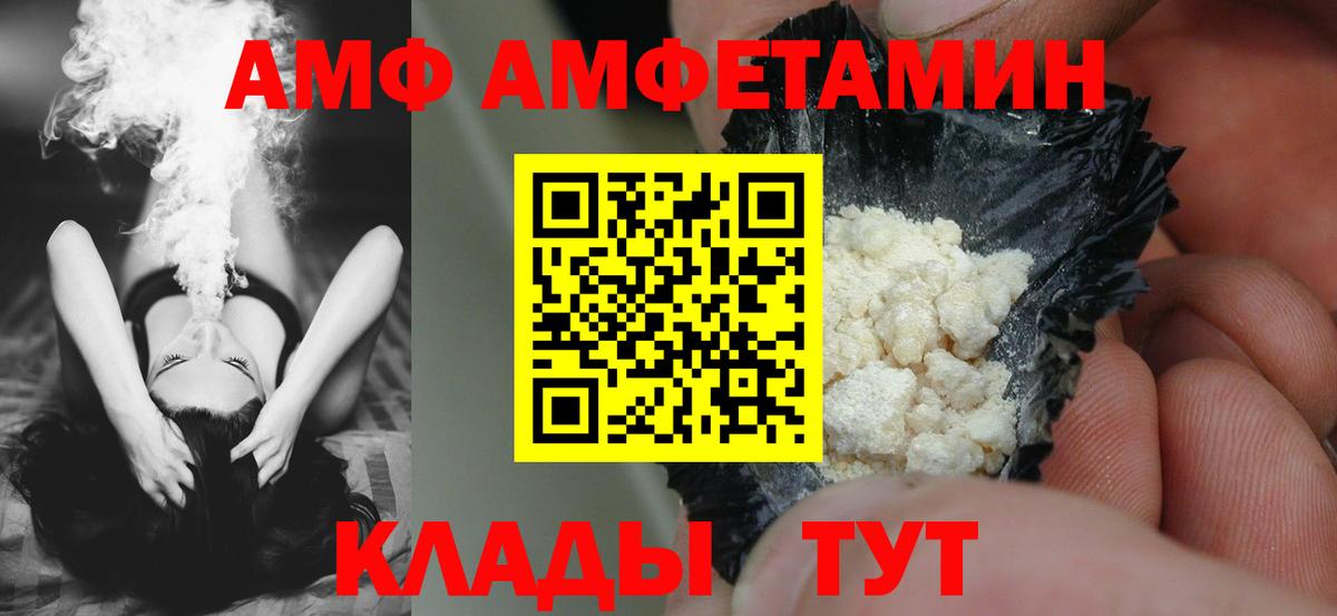 АМФЕТАМИН  АМФЕТАМИН Розовый  Вход с VPN  Лянтор 