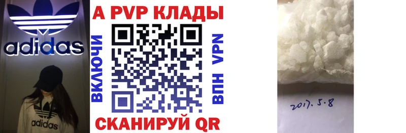 Альфа ПВП Crystall  где можно купить наркотик  Лянтор 