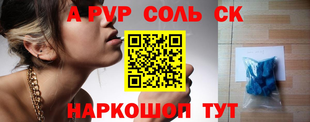 Alfa_PVP  APVP СК КРИС  Вход с VPN  Alpha-PVP крисы CK  Лянтор 