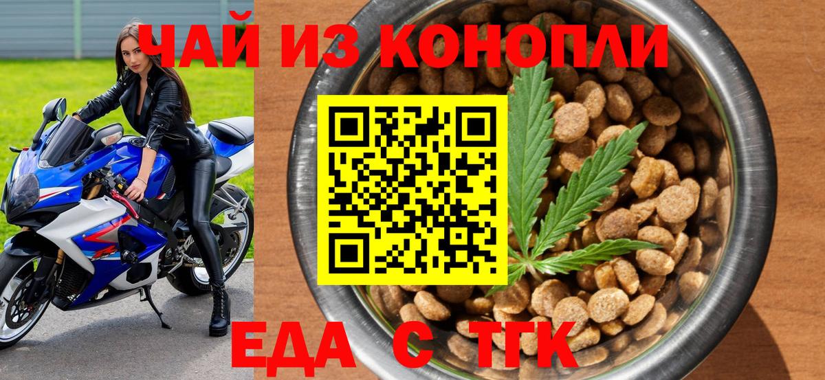 Лянтор  Cannafood конопля  Вход с VPN 