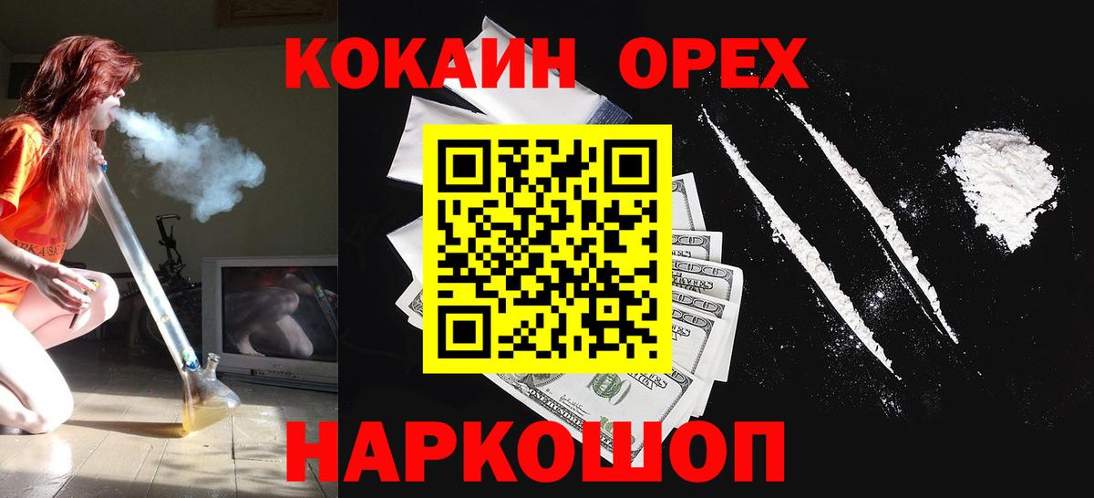 Cocaine 97% Лянтор