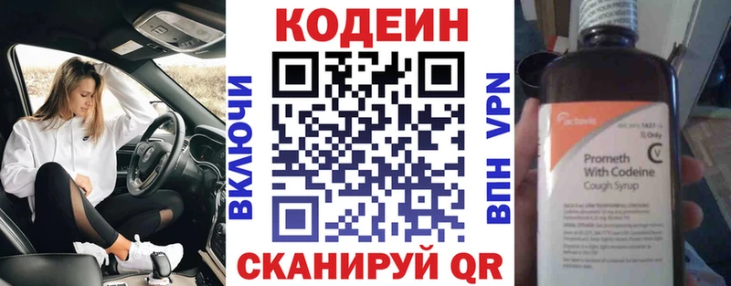 где продают   Лянтор  KRAKEN вход  Кодеин Purple Drank 