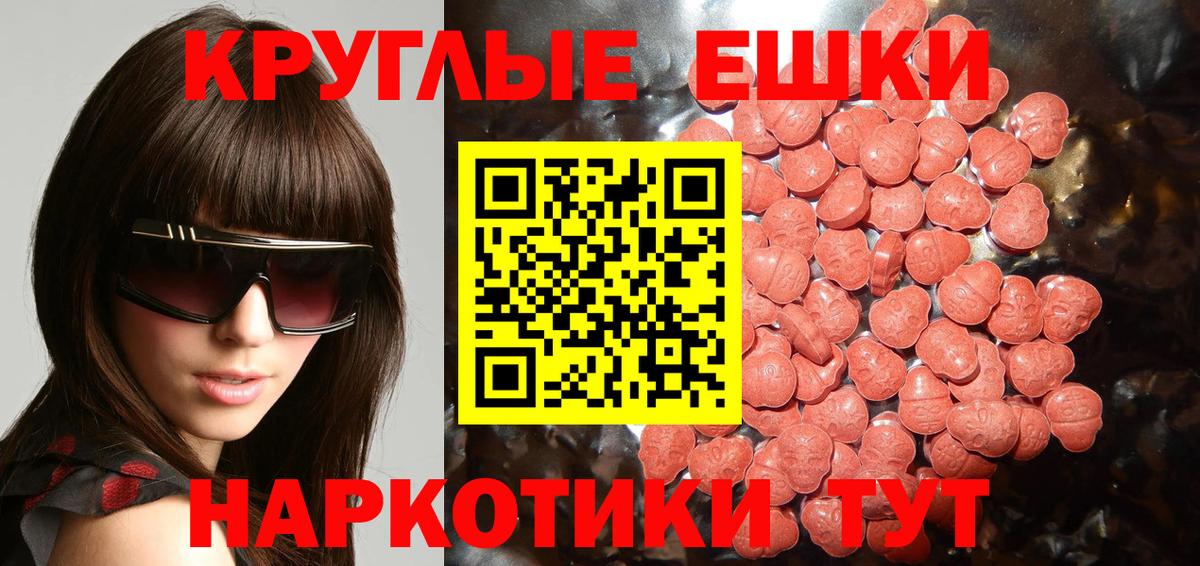 Ecstasy MDMA  Экстази  Лянтор  Вход с VPN 