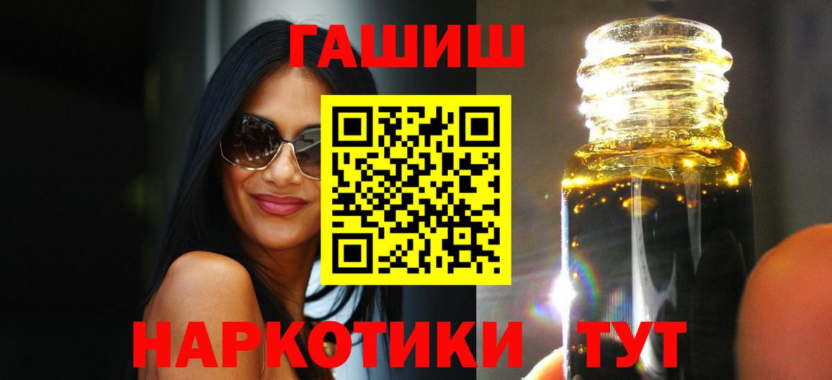 Гашиш гарик Лянтор