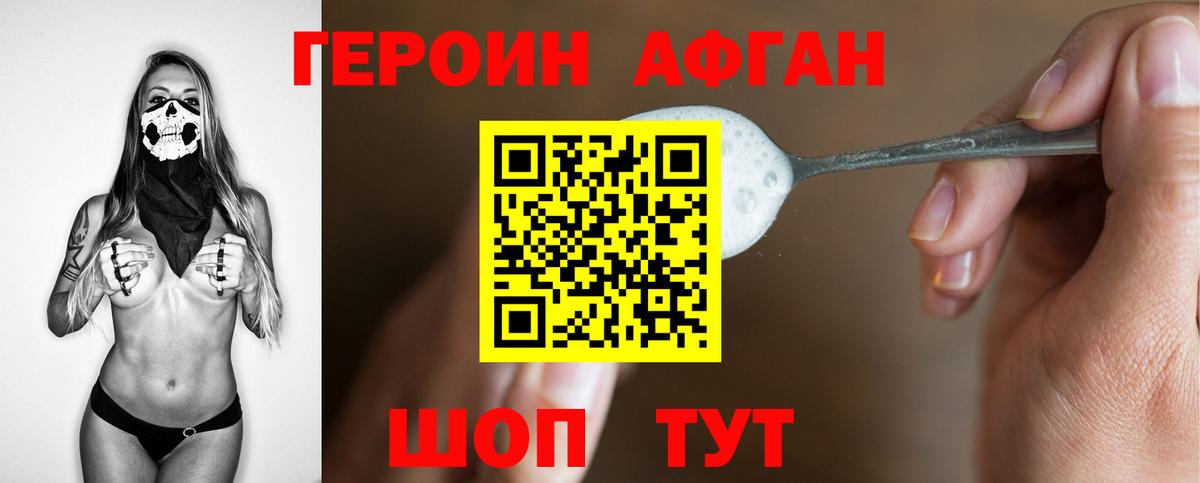 Лянтор  ГЕРОИН  Вход с VPN  Героин Heroin 