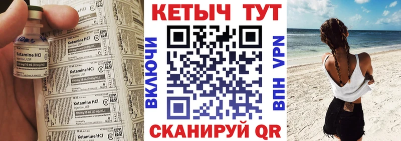 КЕТАМИН ketamine  Лянтор 