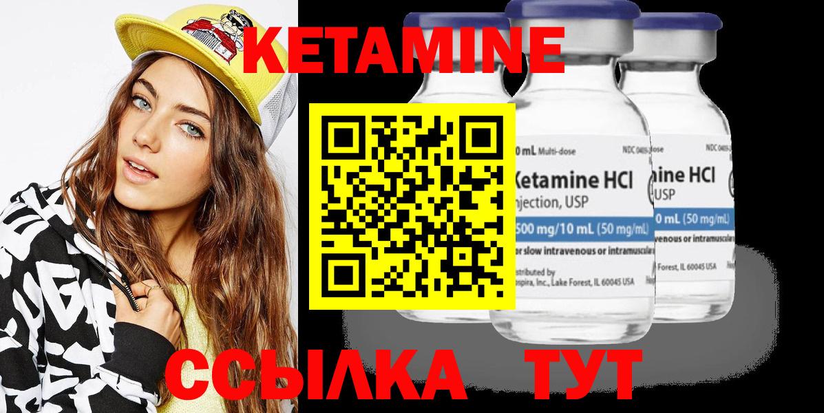 КЕТАМИН VHQ Лянтор