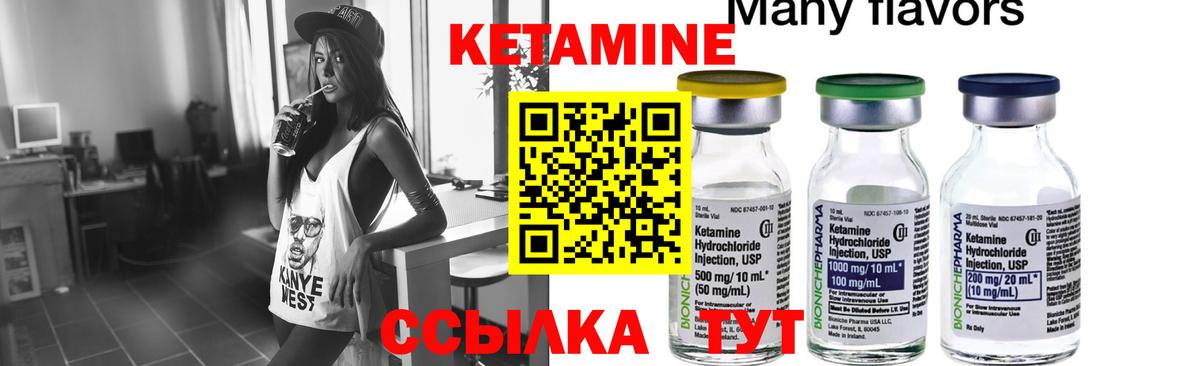 Лянтор  КЕТАМИН ketamine  ссылка на мегу ССЫЛКА  Кетамин ketamine  Вход с VPN 