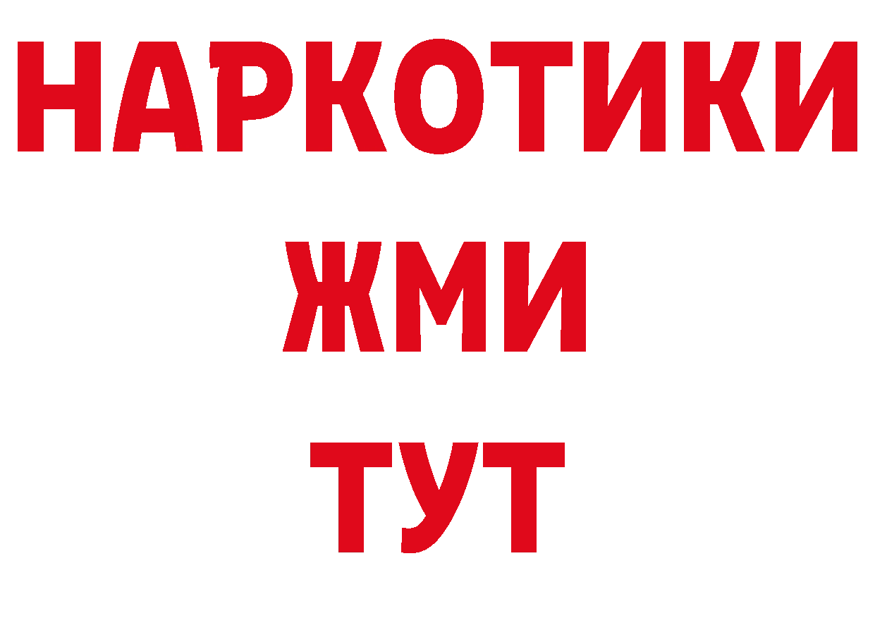 Дистиллят ТГК концентрат ТОР дарк нет ОМГ ОМГ Лянтор