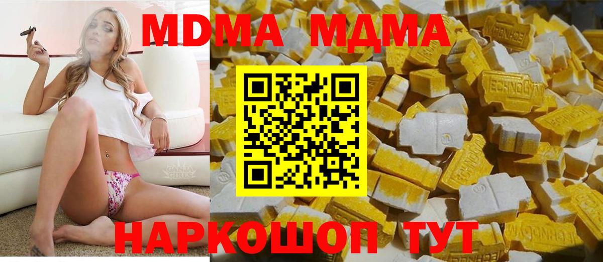 MDMA  МДМА crystal  МДМА VHQ  Вход с VPN  Лянтор 