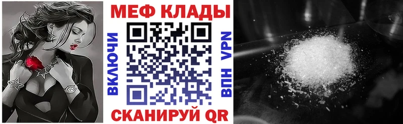 Меф mephedrone Лянтор