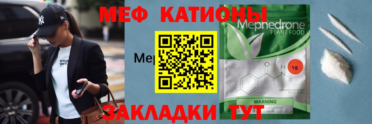 МЕФ мука Лянтор
