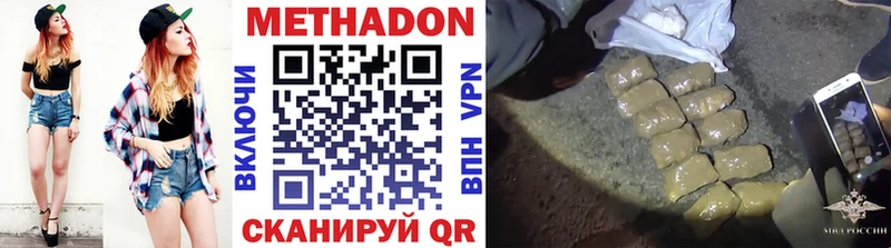 Метадон VHQ Лянтор