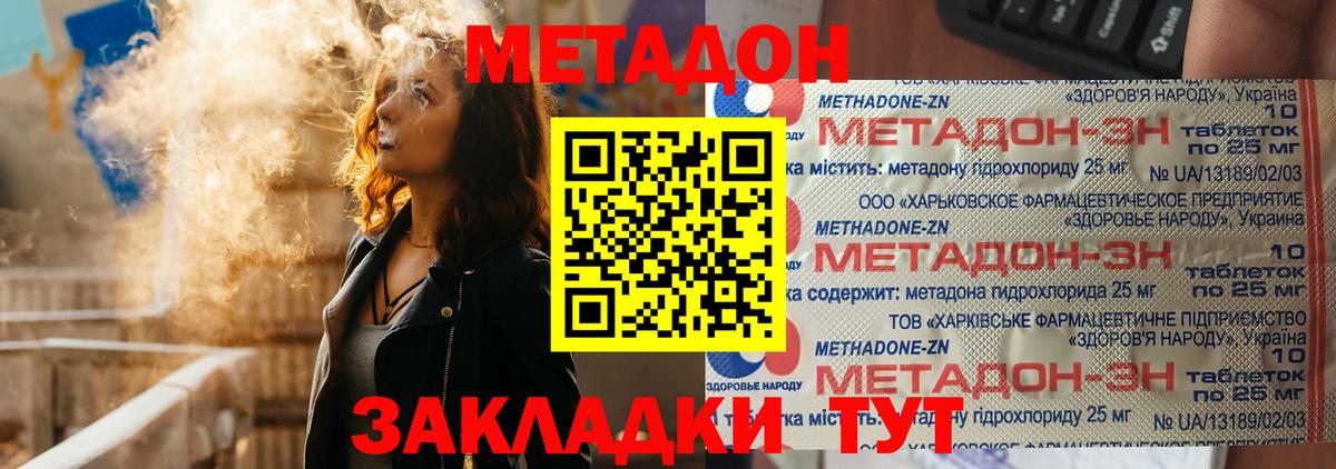 МЕТАДОН мёд  Метадон methadone  Лянтор  Вход с VPN 
