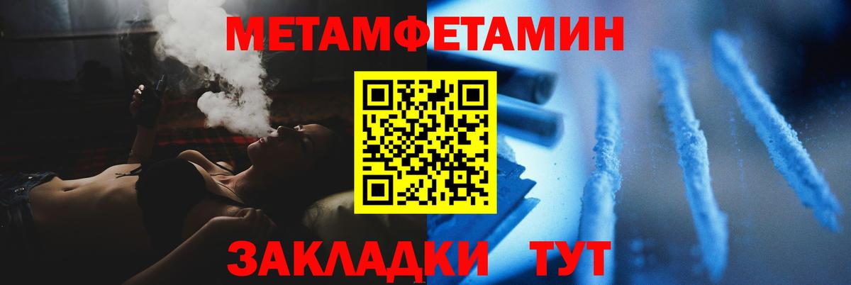 Метамфетамин  МЕТАМФЕТАМИН Декстрометамфетамин 99.9%  Вход с VPN  Лянтор  МЕТАМФЕТАМИН Декстрометамфетамин 99.9% 