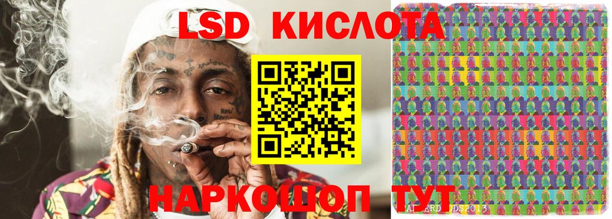 Наркотические марки 1500мкг Лянтор
