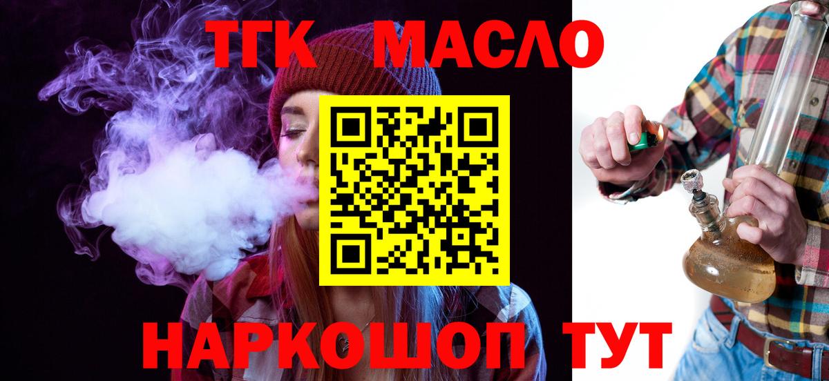 Дистиллят ТГК гашишное масло  Вход с VPN  Лянтор 
